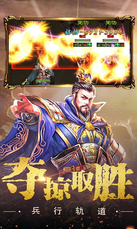 游戏截图