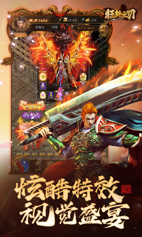 游戏截图