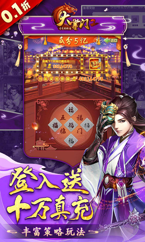 游戏截图