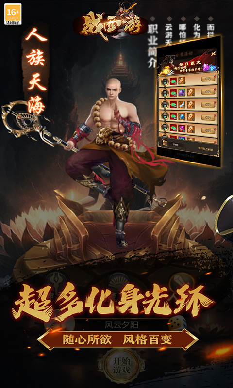 游戏截图