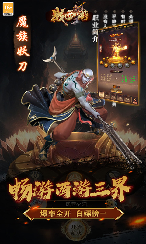 游戏截图