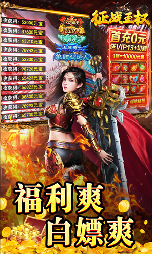 游戏截图