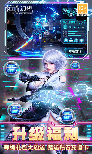 游戏截图