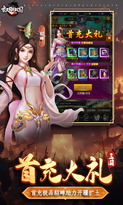游戏截图