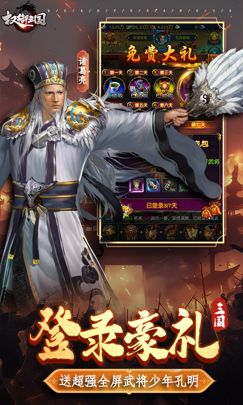游戏截图