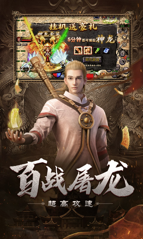 游戏截图