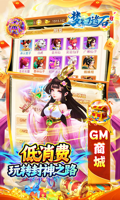 游戏截图