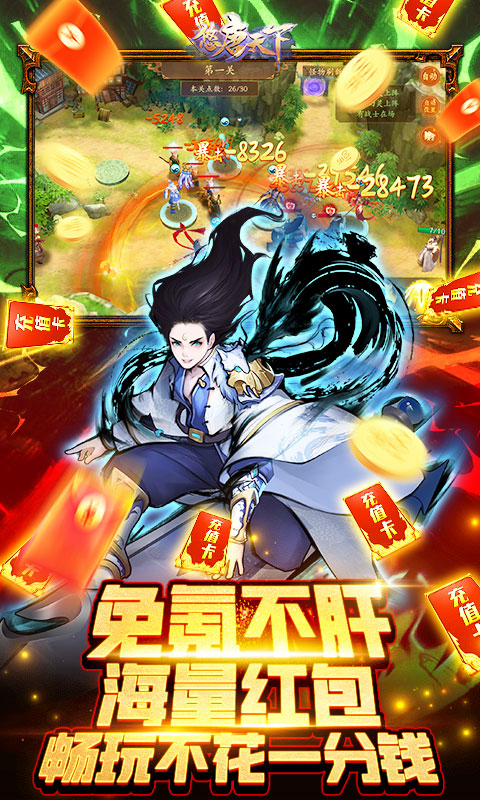 游戏截图