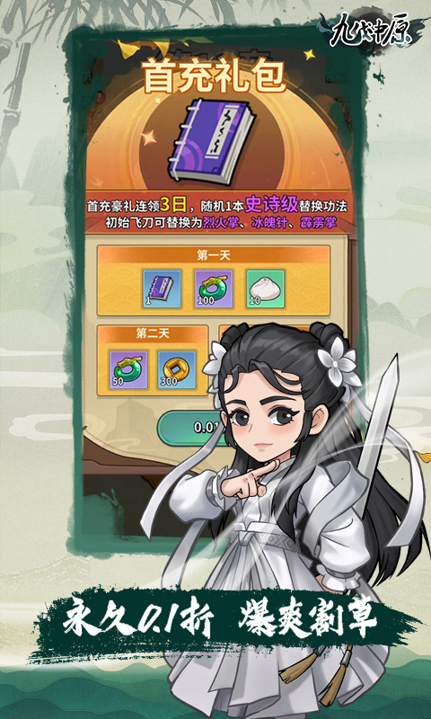 游戏截图