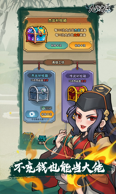 游戏截图