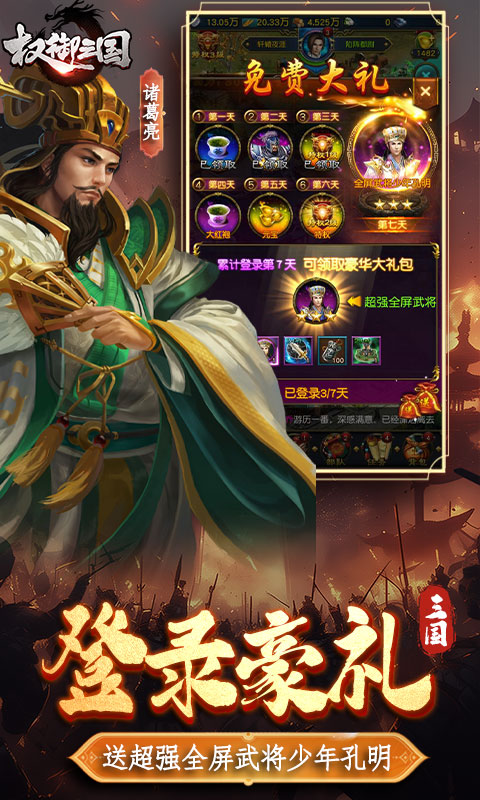 游戏截图