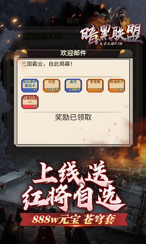 游戏截图