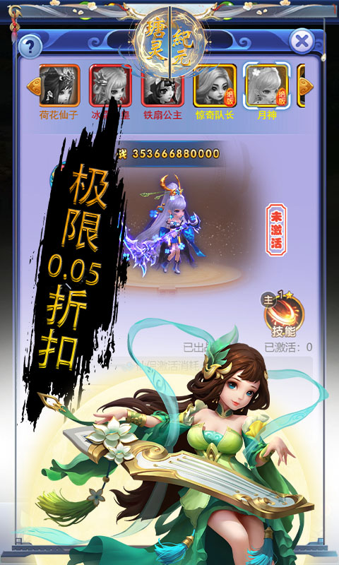游戏截图