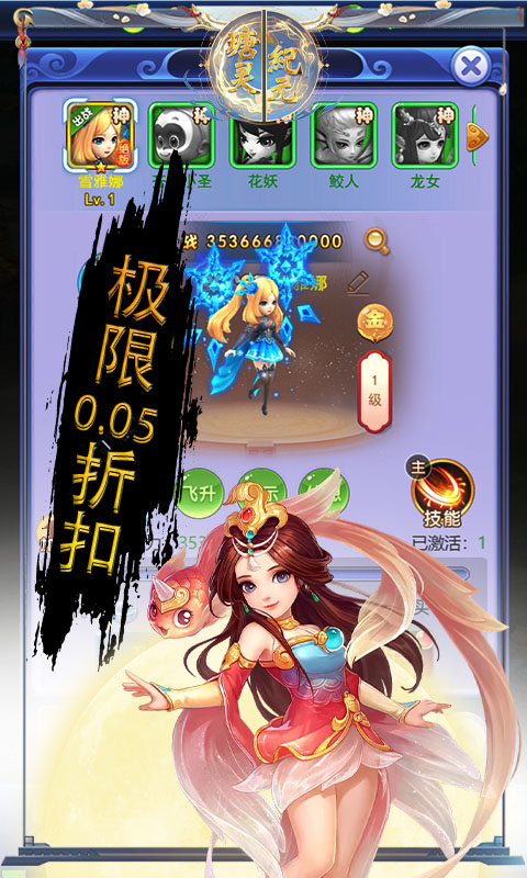 游戏截图