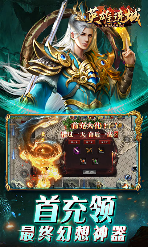 游戏截图