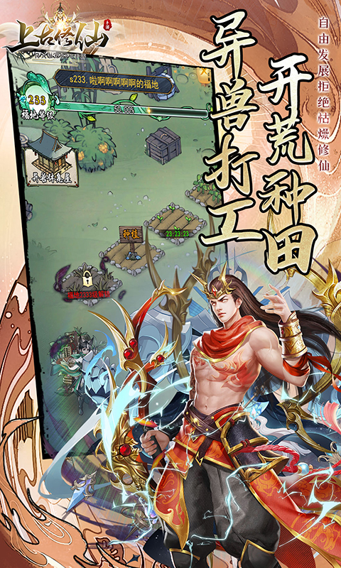 游戏截图