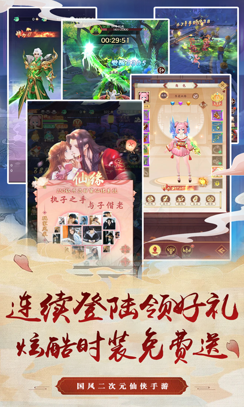 游戏截图