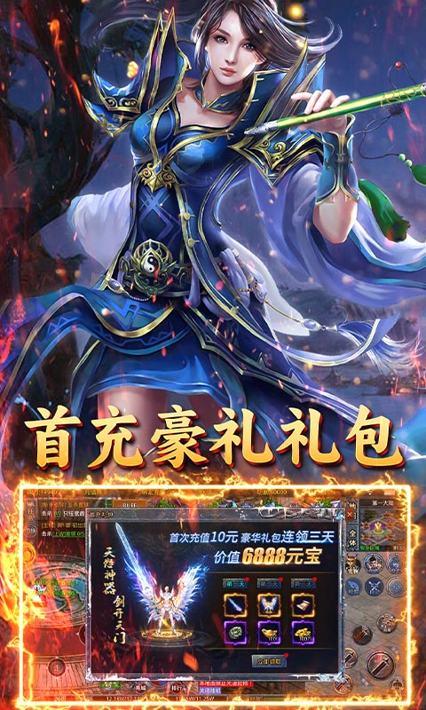 游戏截图