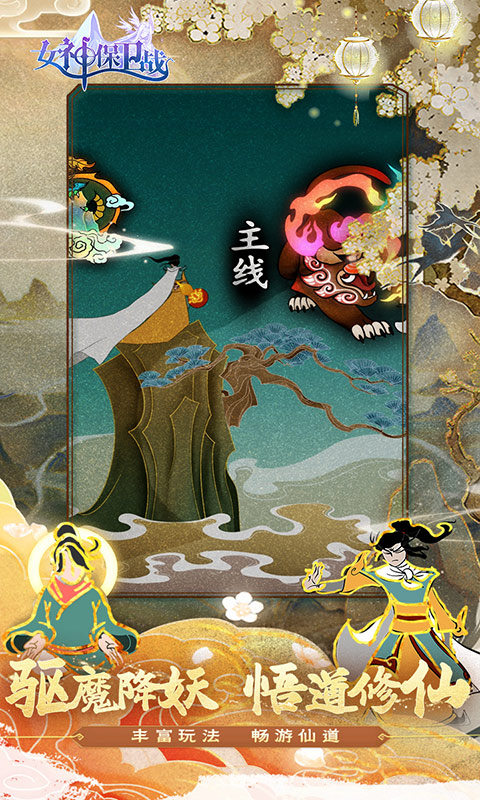 游戏截图