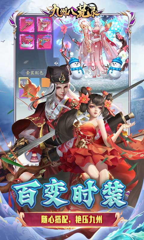 游戏截图