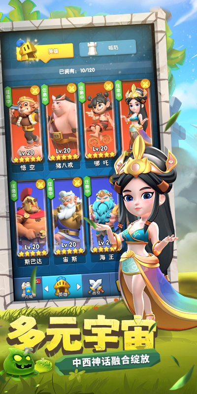 游戏截图