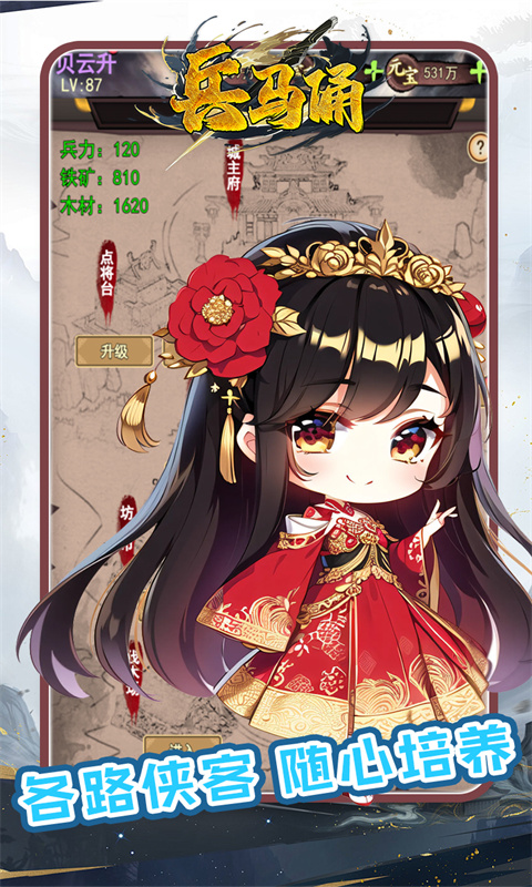 游戏截图