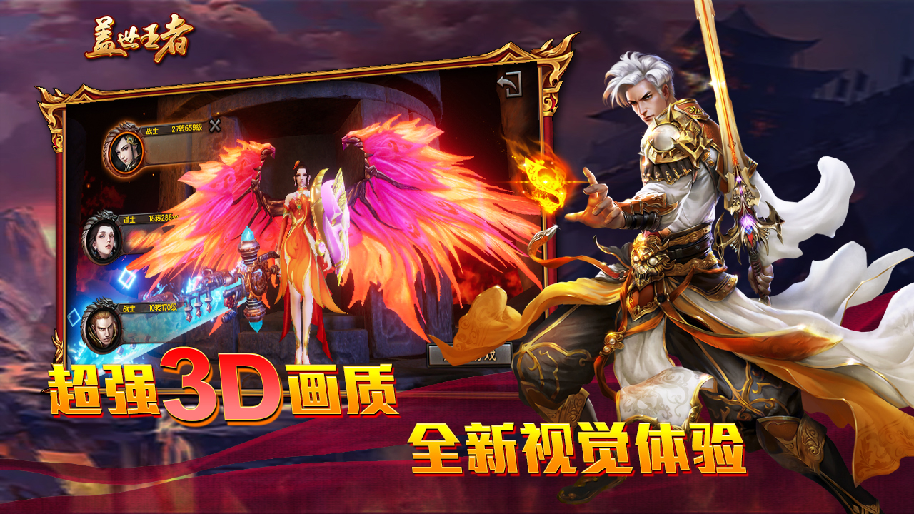 游戏截图