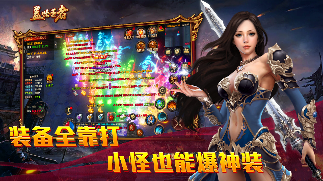游戏截图