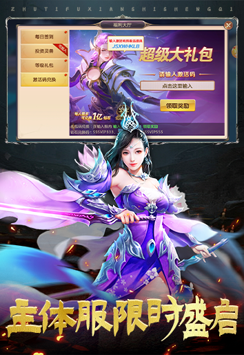游戏截图