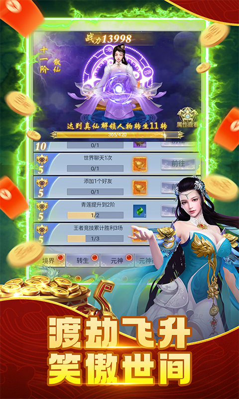 游戏截图