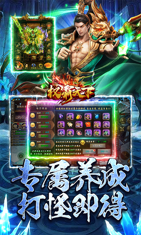 游戏截图