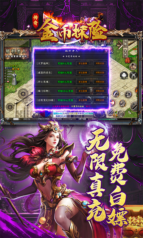 游戏截图
