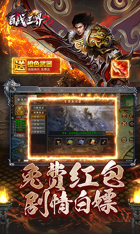 游戏截图