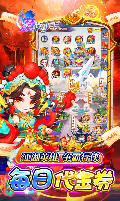 游戏截图