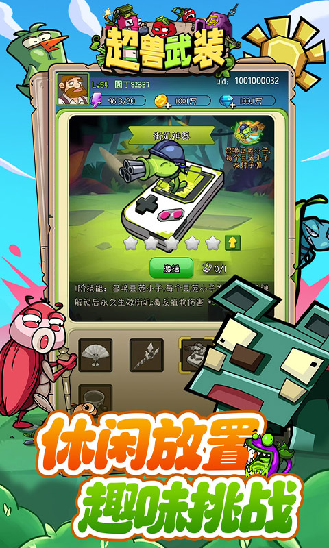 游戏截图