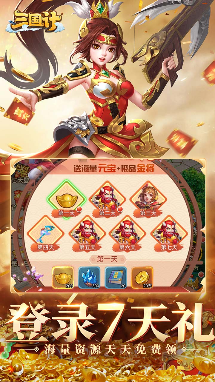 游戏截图
