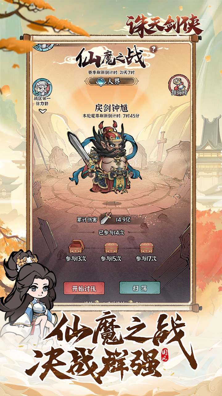 游戏截图