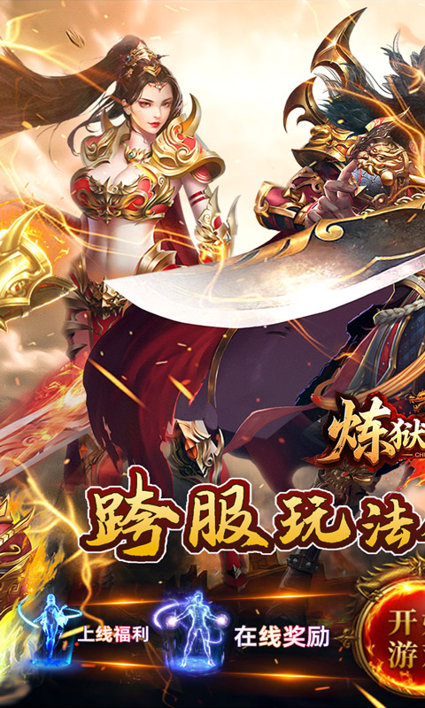 游戏截图