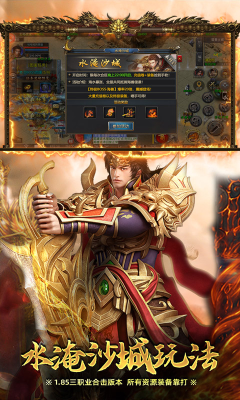 游戏截图