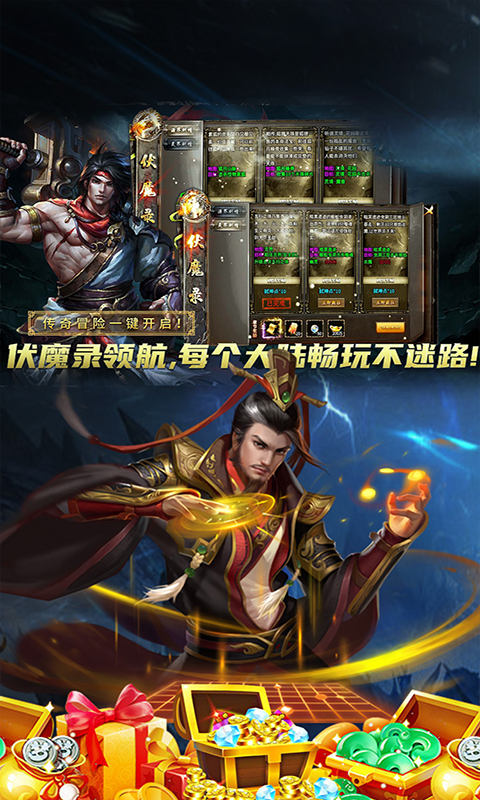 游戏截图