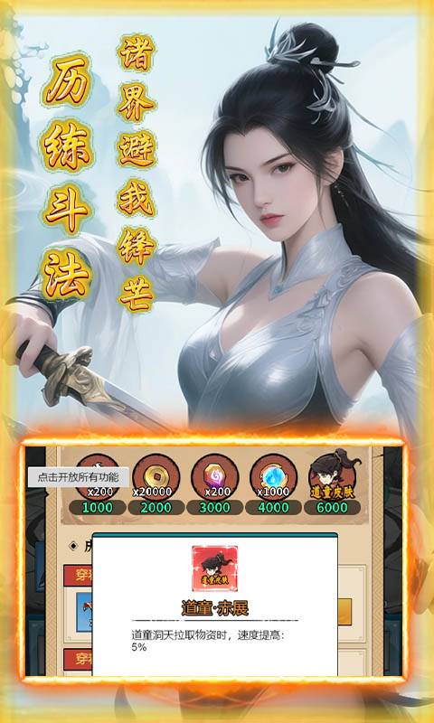 游戏截图