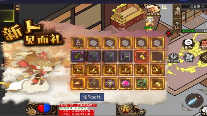 游戏截图