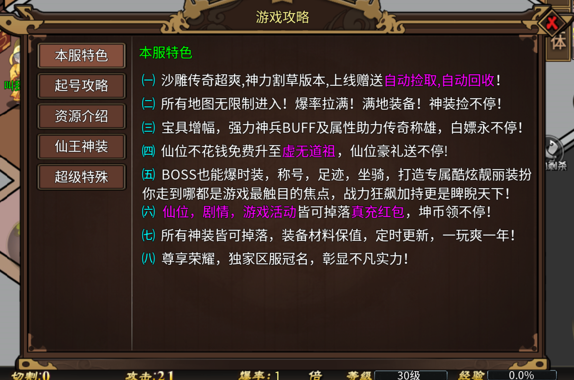 游戏截图