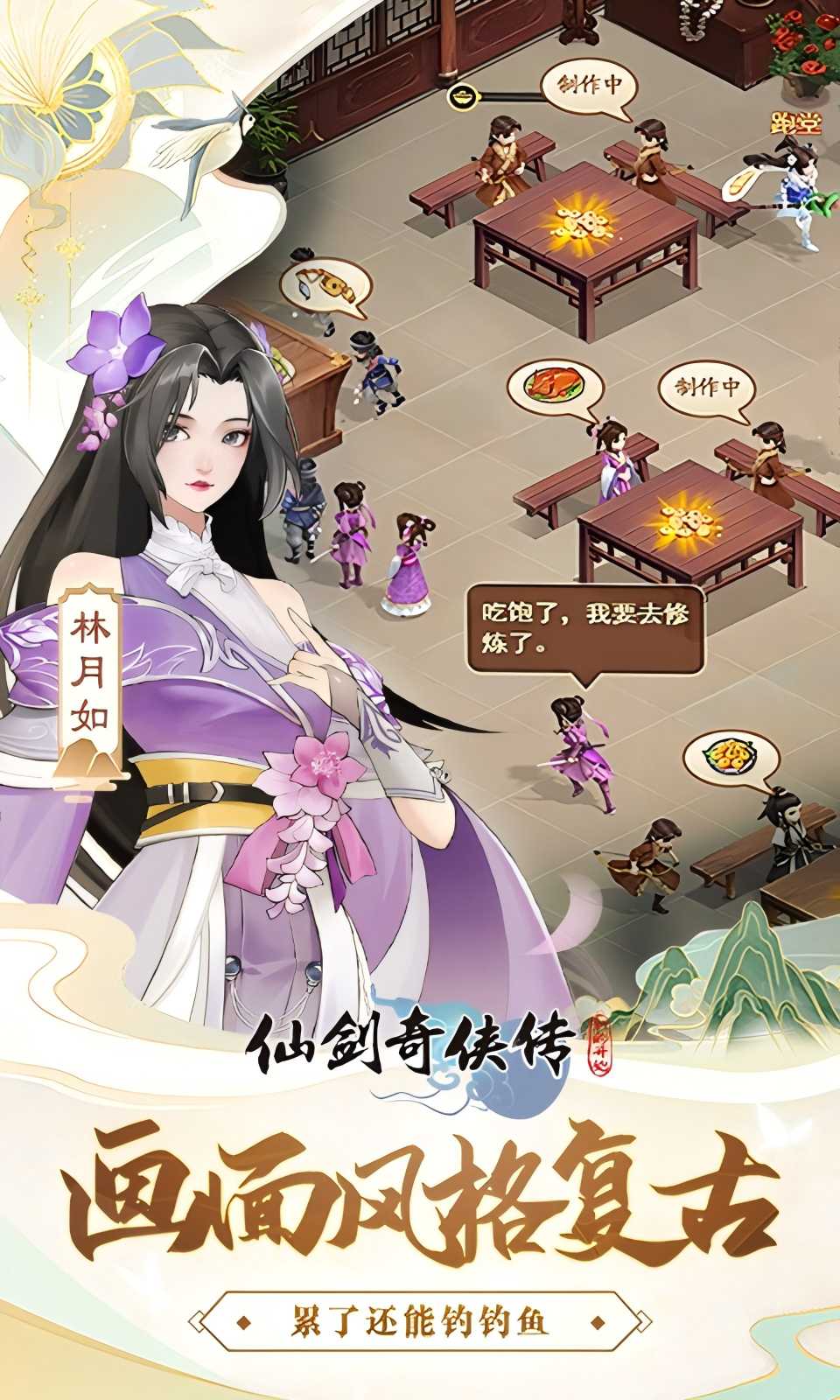 游戏截图