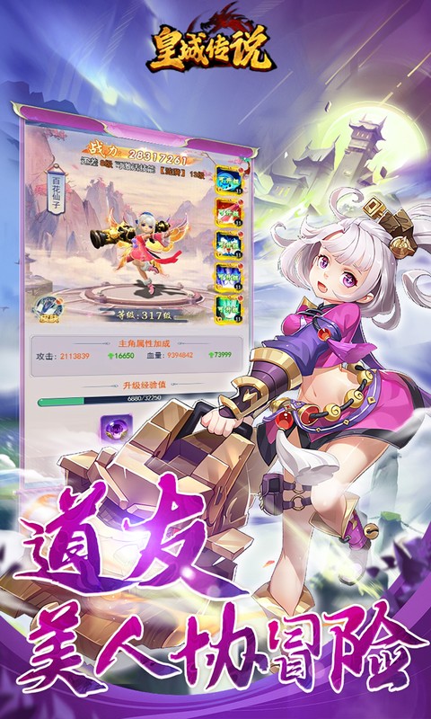 游戏截图