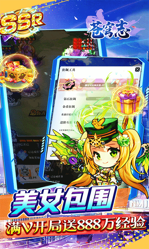 游戏截图