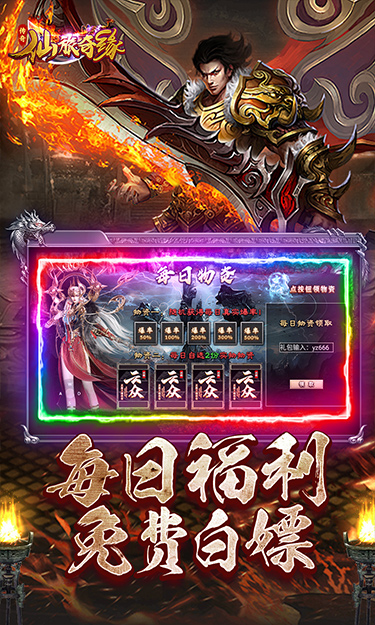游戏截图