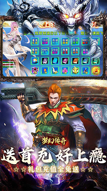 游戏截图