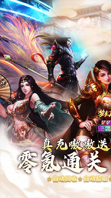 游戏截图