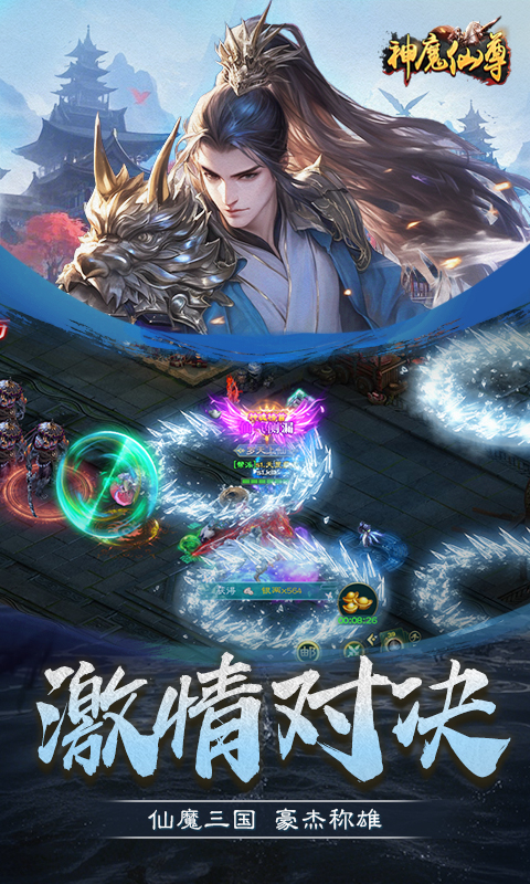游戏截图